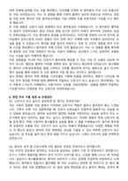 동아대학교병원 간호사 채용 준비 패키지(자소서+1분 자기소개+면접 질문)-6