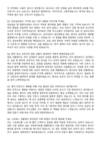 동아대학교병원 간호사 채용 준비 패키지(자소서+1분 자기소개+면접 질문)-7