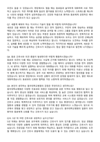 동아대학교병원 간호사 채용 준비 패키지(자소서+1분 자기소개+면접 질문)-8