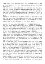 목포중앙병원 간호사 채용 준비 패키지(자소서+1분 자기소개+면접 질문)-2