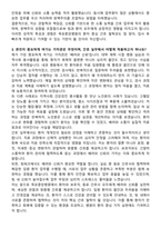 목포중앙병원 간호사 채용 준비 패키지(자소서+1분 자기소개+면접 질문)-3