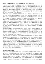 목포중앙병원 간호사 채용 준비 패키지(자소서+1분 자기소개+면접 질문)-4