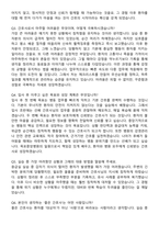 목포중앙병원 간호사 채용 준비 패키지(자소서+1분 자기소개+면접 질문)-6