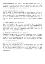 목포중앙병원 간호사 채용 준비 패키지(자소서+1분 자기소개+면접 질문)-7