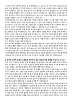 미즈메디병원 간호사 채용 준비 패키지(자소서+1분 자기소개+면접 질문)-2