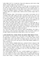 미즈메디병원 간호사 채용 준비 패키지(자소서+1분 자기소개+면접 질문)-3