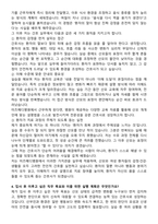 미즈메디병원 간호사 채용 준비 패키지(자소서+1분 자기소개+면접 질문)-4