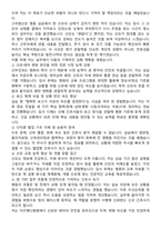 미즈메디병원 간호사 채용 준비 패키지(자소서+1분 자기소개+면접 질문)-5