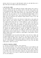 미즈메디병원 간호사 채용 준비 패키지(자소서+1분 자기소개+면접 질문)-6