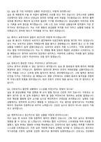 미즈메디병원 간호사 채용 준비 패키지(자소서+1분 자기소개+면접 질문)-7