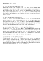 미즈메디병원 간호사 채용 준비 패키지(자소서+1분 자기소개+면접 질문)-8
