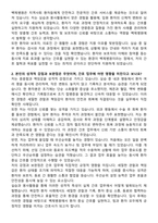 백제병원 간호사 채용 준비 패키지(자소서+1분 자기소개+면접 질문)-2