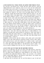 백제병원 간호사 채용 준비 패키지(자소서+1분 자기소개+면접 질문)-3