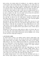 백제병원 간호사 채용 준비 패키지(자소서+1분 자기소개+면접 질문)-4