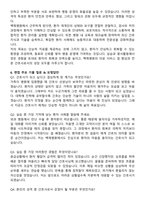 백제병원 간호사 채용 준비 패키지(자소서+1분 자기소개+면접 질문)-5