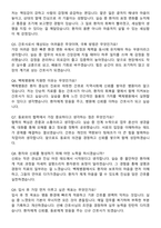 백제병원 간호사 채용 준비 패키지(자소서+1분 자기소개+면접 질문)-6