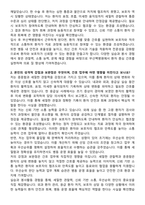 부산백병원 간호사 채용 준비 패키지(자소서+1분 자기소개+면접 질문)-2