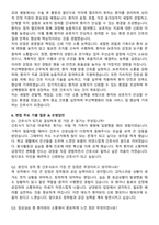 부산백병원 간호사 채용 준비 패키지(자소서+1분 자기소개+면접 질문)-5