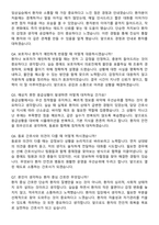 부산백병원 간호사 채용 준비 패키지(자소서+1분 자기소개+면접 질문)-6