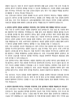 삼육서울병원 간호사 채용 준비 패키지(자소서+1분 자기소개+면접 질문)-2