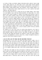삼육서울병원 간호사 채용 준비 패키지(자소서+1분 자기소개+면접 질문)-3