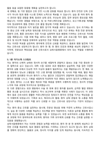 삼육서울병원 간호사 채용 준비 패키지(자소서+1분 자기소개+면접 질문)-4
