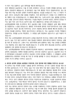 순천제일병원 간호사 채용 준비 패키지(자소서+1분 자기소개+면접 질문)-2