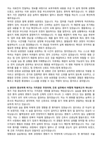 순천제일병원 간호사 채용 준비 패키지(자소서+1분 자기소개+면접 질문)-3