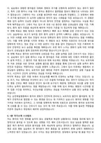순천제일병원 간호사 채용 준비 패키지(자소서+1분 자기소개+면접 질문)-5