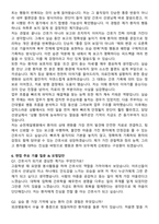 순천제일병원 간호사 채용 준비 패키지(자소서+1분 자기소개+면접 질문)-6