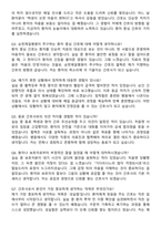 순천제일병원 간호사 채용 준비 패키지(자소서+1분 자기소개+면접 질문)-7