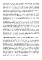 순천향대학교 구미병원 간호사 채용 준비 패키지(자소서+1분 자기소개+면접 질문)-2