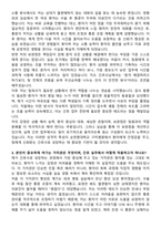 순천향대학교 구미병원 간호사 채용 준비 패키지(자소서+1분 자기소개+면접 질문)-3