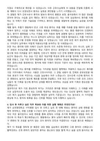 순천향대학교 구미병원 간호사 채용 준비 패키지(자소서+1분 자기소개+면접 질문)-4