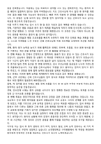 순천향대학교 구미병원 간호사 채용 준비 패키지(자소서+1분 자기소개+면접 질문)-5