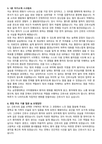 순천향대학교 구미병원 간호사 채용 준비 패키지(자소서+1분 자기소개+면접 질문)-6