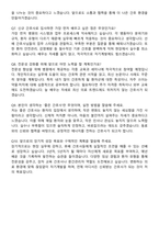 순천향대학교 구미병원 간호사 채용 준비 패키지(자소서+1분 자기소개+면접 질문)-8