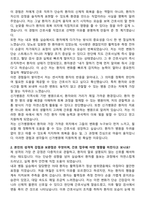 신가병원 간호사 채용 준비 패키지(자소서+1분 자기소개+면접 질문)-2