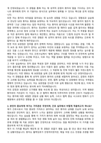 신가병원 간호사 채용 준비 패키지(자소서+1분 자기소개+면접 질문)-3