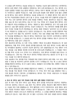 신가병원 간호사 채용 준비 패키지(자소서+1분 자기소개+면접 질문)-4