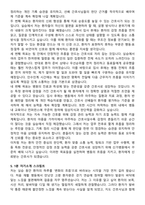 신가병원 간호사 채용 준비 패키지(자소서+1분 자기소개+면접 질문)-5