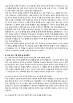 신가병원 간호사 채용 준비 패키지(자소서+1분 자기소개+면접 질문)-6