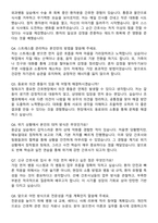신가병원 간호사 채용 준비 패키지(자소서+1분 자기소개+면접 질문)-7