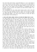 신천연합병원 간호사 채용 준비 패키지(자소서+1분 자기소개+면접 질문)-2
