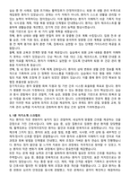 신천연합병원 간호사 채용 준비 패키지(자소서+1분 자기소개+면접 질문)-4