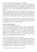 신천연합병원 간호사 채용 준비 패키지(자소서+1분 자기소개+면접 질문)-5
