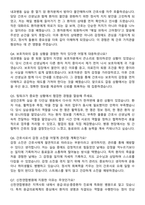 신천연합병원 간호사 채용 준비 패키지(자소서+1분 자기소개+면접 질문)-6
