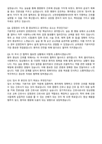 신천연합병원 간호사 채용 준비 패키지(자소서+1분 자기소개+면접 질문)-7
