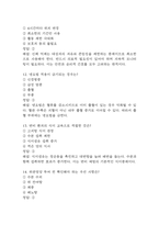[국립중앙의료원 간호사 필기시험 기출문제 정리] 국립중앙의료원 간호사 필기시험 기출 족보 78문제 및 정답,문제풀이 정리-5