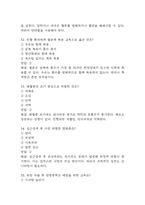 [국립중앙의료원 간호사 필기시험 기출문제 정리] 국립중앙의료원 간호사 필기시험 기출 족보 78문제 및 정답,문제풀이 정리-11
